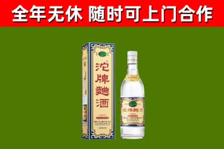 右玉回收沱牌曲酒
