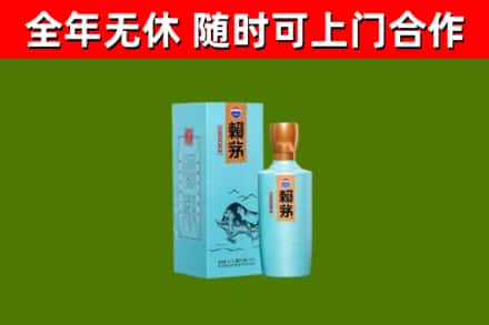 右玉回收赖茅