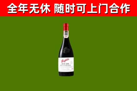 右玉烟酒回收奔富红酒.jpg